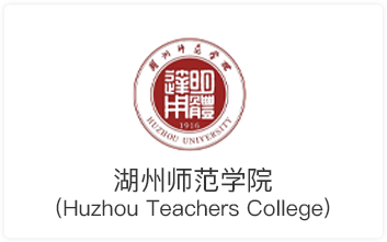 湖州师范学院